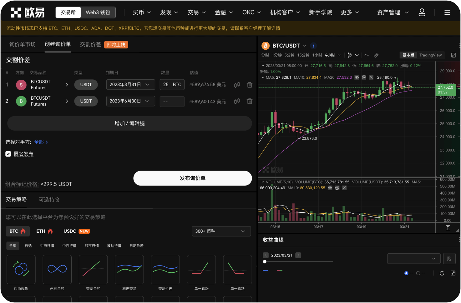官网上的“TronStation”是什么